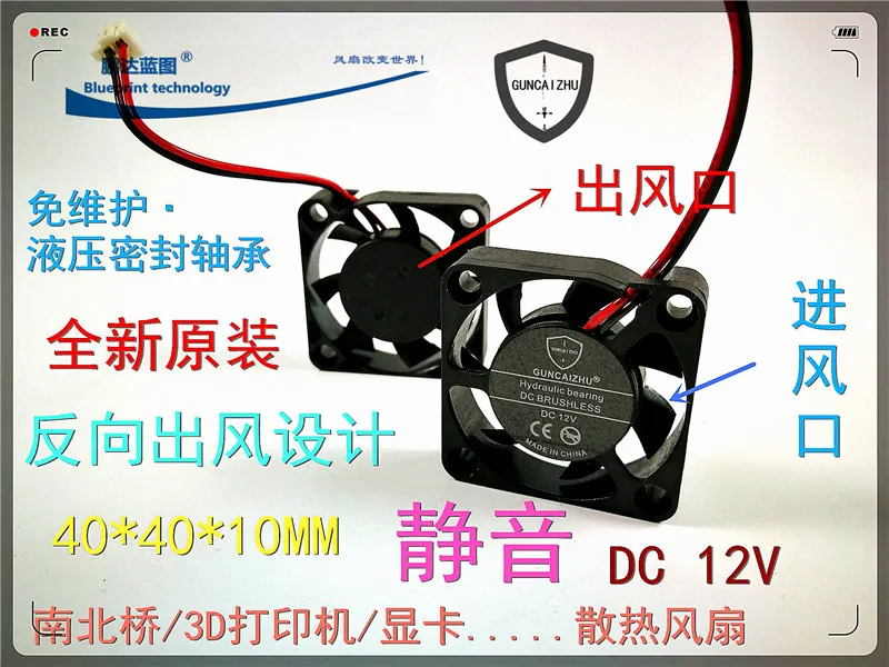 GUNCAIZHU 4010 4CM Silent 12V Hydraulic Bearing Reverse Airflow North and South Bridge Graphics Cooling Fan | Компьютеры и офис