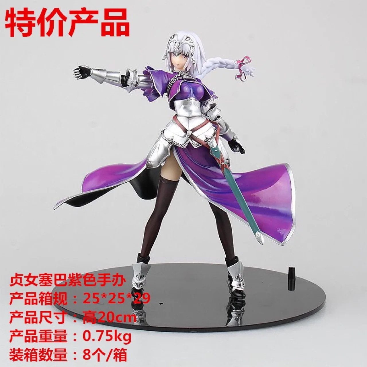 

New Voice Anime Special Offer Three-Black And White with Pattern Purple White St. Joan Garage Kit Model Doll