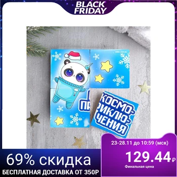 

Set of bath bombs "Kosmopriklyucheniya" 4 PCs 4976761