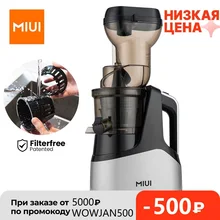 

MIUI Slow Juicer 7LV Screw Cold Press Extractor FilterFree Easy Wash Electric Fruit Juicer Machine Large Caliber Multi-Color