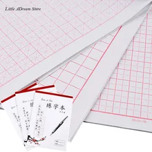 5 Книг Китайский Персонаж написание сетки рисовая квадратная тетрадь книга для китайского персонажа Хань Цзы практика, 260 мм* 185 мм
