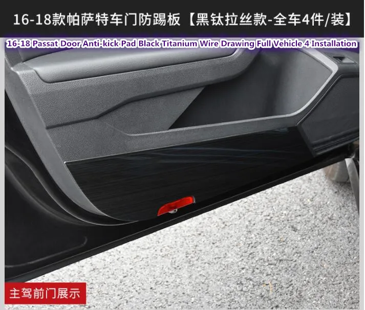 Дверь анти-kick pad подходит только для Volkswagen 11-19 Passat переоборудованный из нержавеющей стали Специальное украшение