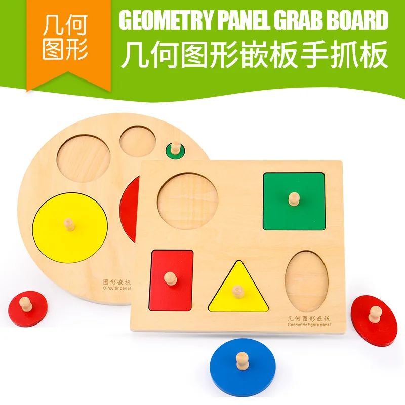 

Montessori Early Childhood Educational Teaching Aids 0-3-Year-Old Children Clutch Plate Geometry Jigsaw Puzzle Shape Matching Pa