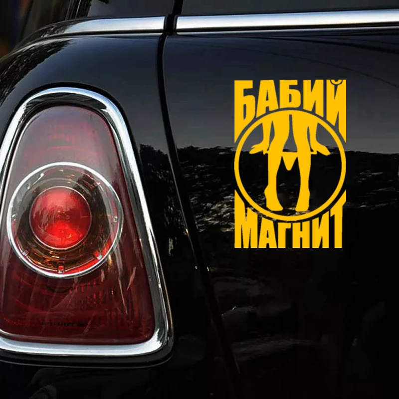 CK3049#14*21см наклейки на авто Бабий магнит водонепроницаемые машину наклейка для