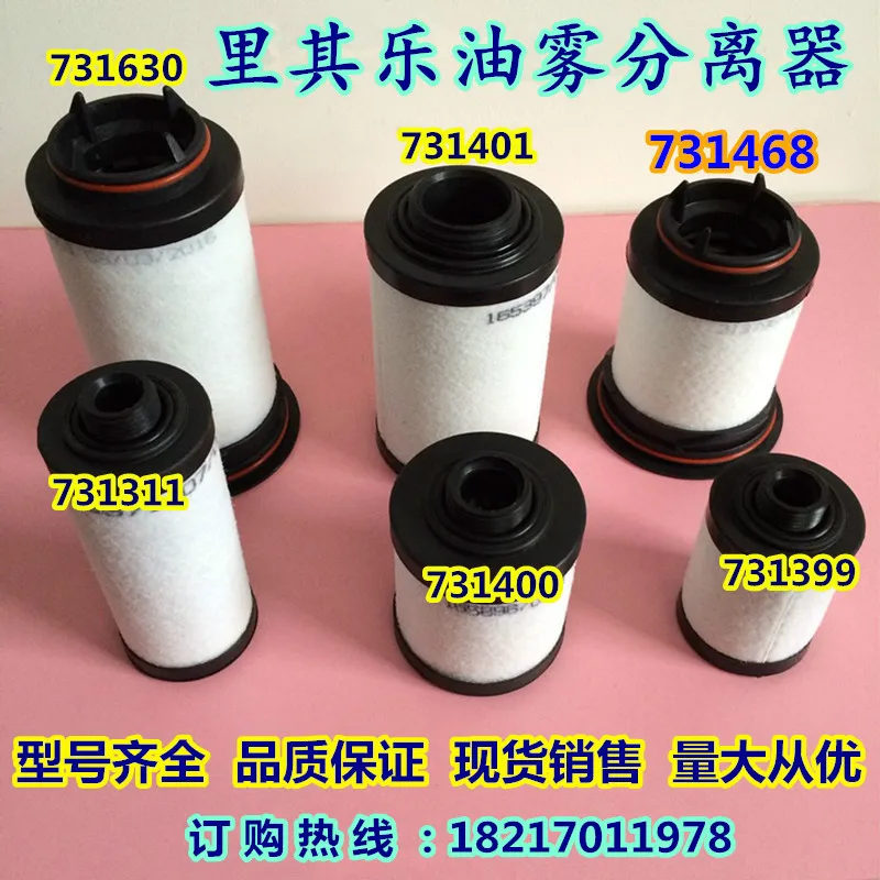 

Richile vacuum pump exhaust filter 731468-0000 filter