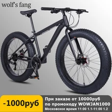 Wolf's fang-Bicicleta de Montaña de 21/24 velocidades para hombre, bici de carretera con 26 tipos anchos, aleación de aluminio, resistencia de goma, envío gratis