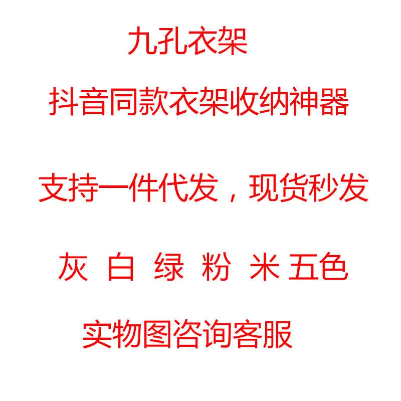 Классная Многофункциональная вешалка Douyin Стиль Знаменитостей Волшебная многослойная вешалка для хранения одежды для студентов вращающийся выдвижной крючок