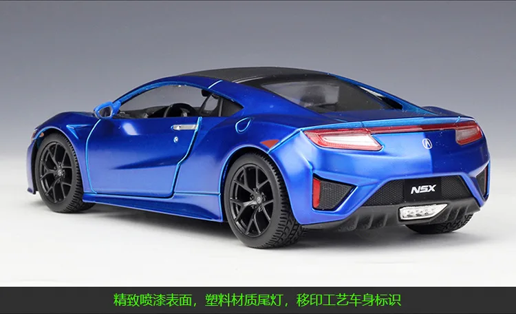 Maisto 1:24 ACURA NSX спортивный автомобиль имитация сплава Модель автомобиля коллекция Подарочная игрушка