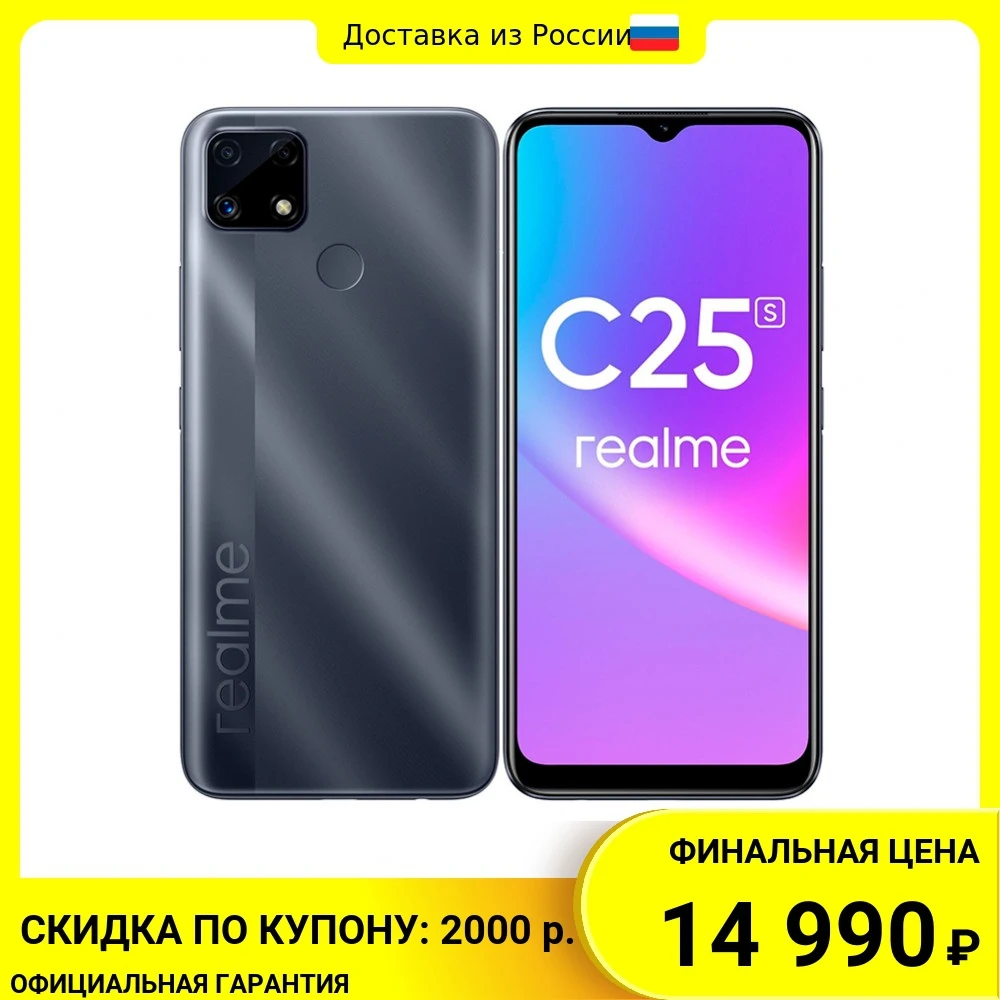 Realme C25s 4 64gb Купить В Днр