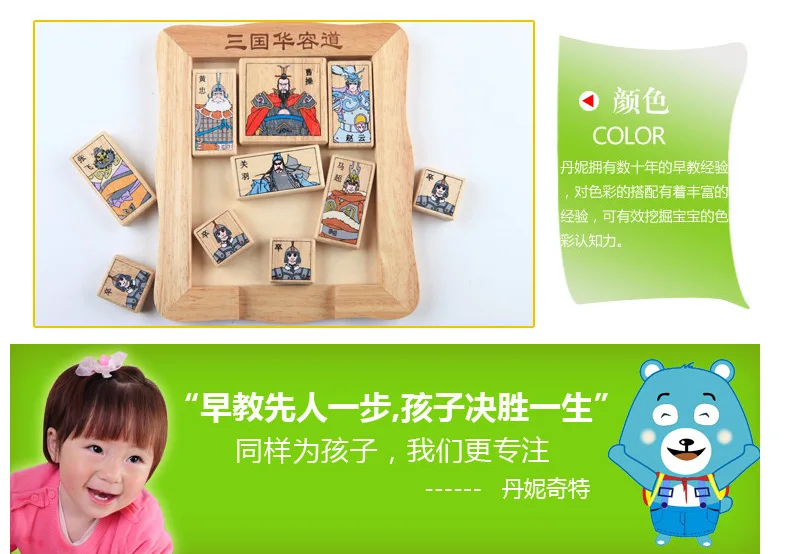 Huarong Большие размеры Развивающие деревянные игрушки для молодых студентов, взрослых и детей, три царства, интеллектуальная игра, распродажа