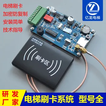 

Elevator Credit Card Machine Controller System, Hierarchical/non-hierarchical Community Access Control IC Card Elevator Control
