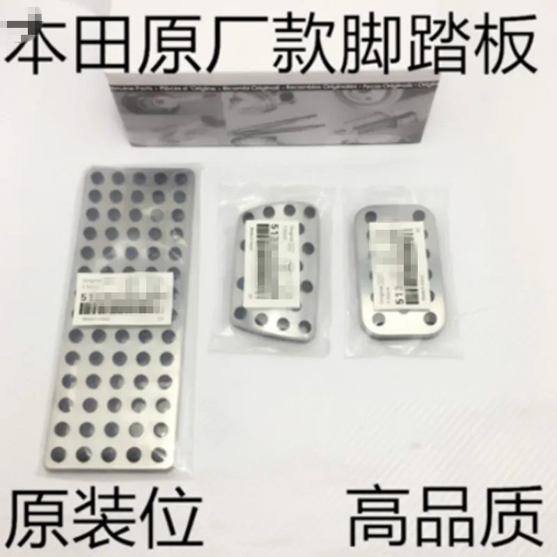 

For Honda Ten dynasties Civic Accord Jed Elysion Odyssey Aluminum Pads Pedal Set Gas Brake Footrest Car Accessories with logo