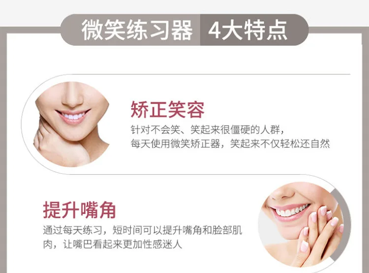 Smile Brace Small Yan обучающее устройство для улучшения Рта Тонкий рот губы для улучшения помощи создателю улыбки для упражнений