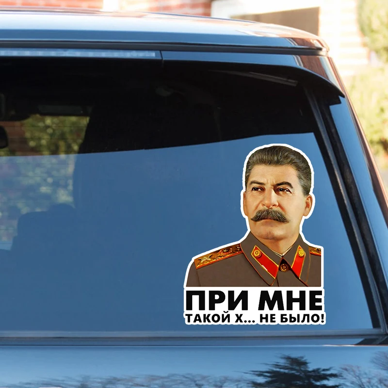 Наклейки Сталина На Авто Купить