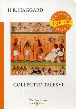 

Foreign languages Haggard H.R. Collected Tales I cover soft 16 +