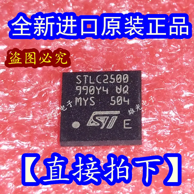 2 шт. STLC2500 STLC2500ATR TFBGA-84 и