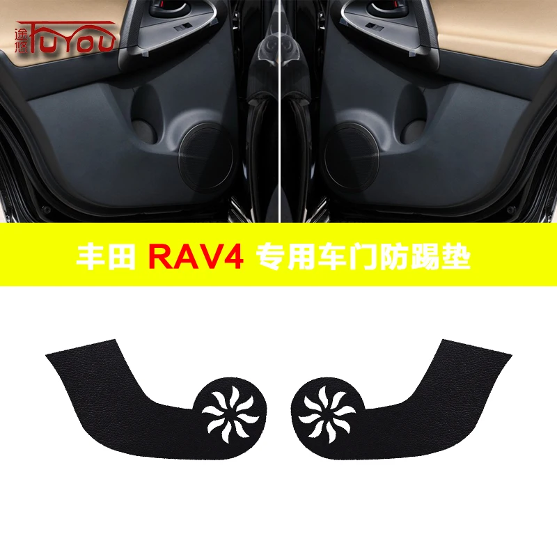 Для Toyota RAV4 4 шт. автомобильный Внутренний дверной чехол накладка Защита от царапин противоскользящая Накладка для салона автомобиля