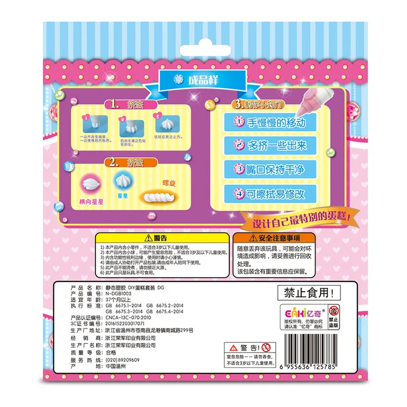 Yiqi модель крем маленький торт DIY торт игрушка детская развивающая игрушка