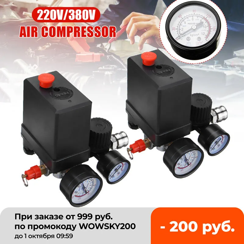 Реле контроля давления насоса воздушного компрессора 4-портовый регулятор 240 В/380