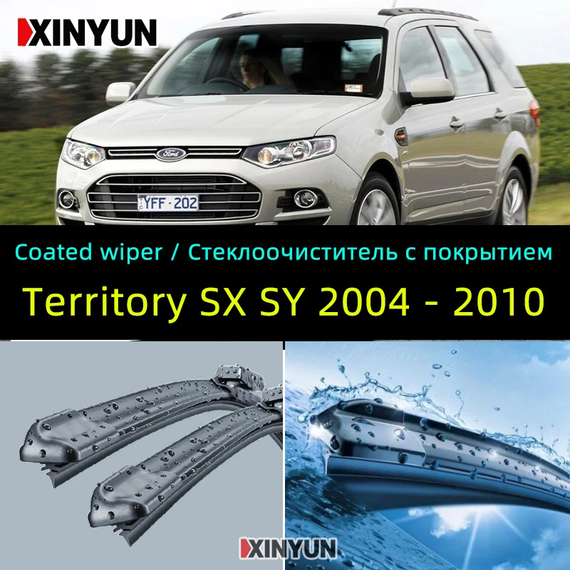 Передние щетки стеклоочистителя с покрытием для FORD Territory SX SY 2004-2010 лобовое стекло переднее стекло