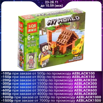 

My World constructor, 86 parts
