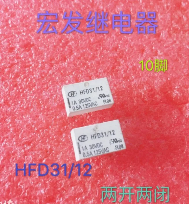 

HFD31/12 10PIN 12VDC HFD31-12