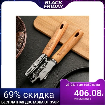 

Canning knife "Dorado", 21 cm, handles from Brazilian hevea