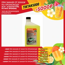 Автошампунь для бесконтактной мойки, концентрат, улучшенная формула, 1л, Sturm! 330240 Автошампунь для бесконтактной мойки, концентрат, улучшенная формула, 1л, Sturm! 330240