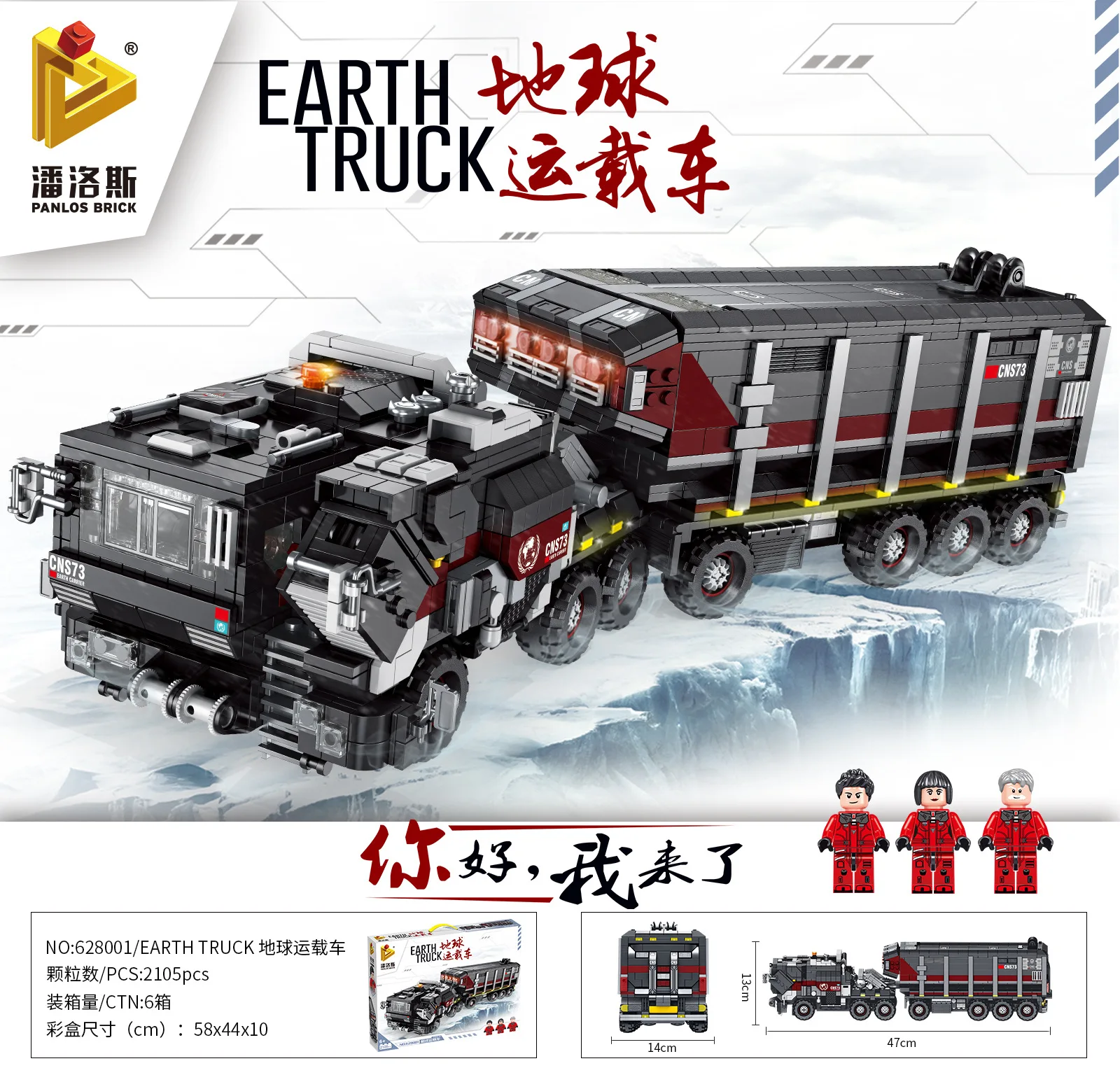 

Pan luo si 628001 Earth Freight Truck Model with Flint Inserted Building Blocks Children'S Educational Assembled Toys Collection