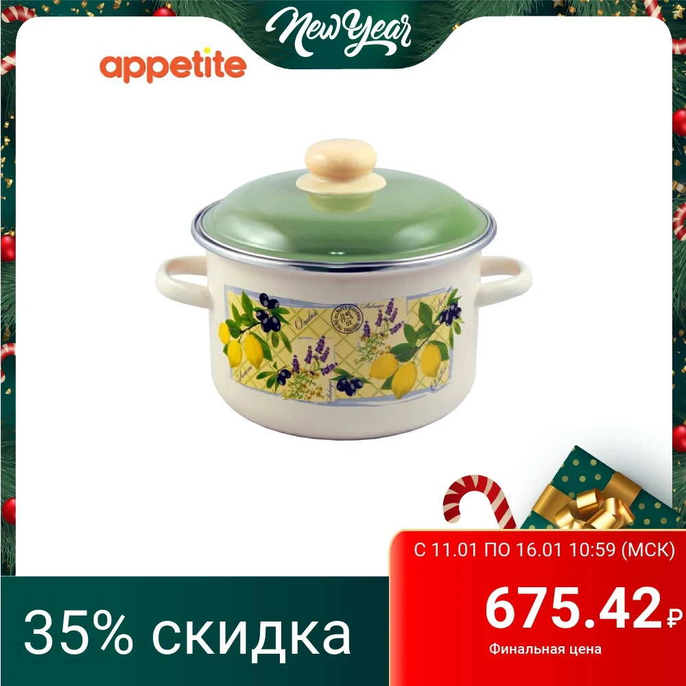 Кастрюля Appetite Citrus 3 0 л|Кастрюли| |