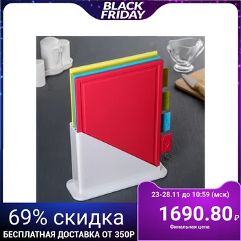 

A set of chopping boards on a stand, 4 pcs