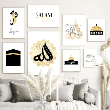 

Allah Islamic Architecture Wall Art Poster Arab Calligraphy Print Muslim Canvas Painting Temple Dome Decor Pictures Living Room