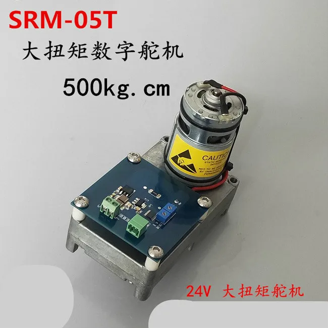 

SRM-05T Super Torque Metal Digital Steering Gear Super Steering Gear Robot Steering Gear 24V /500kg.cm