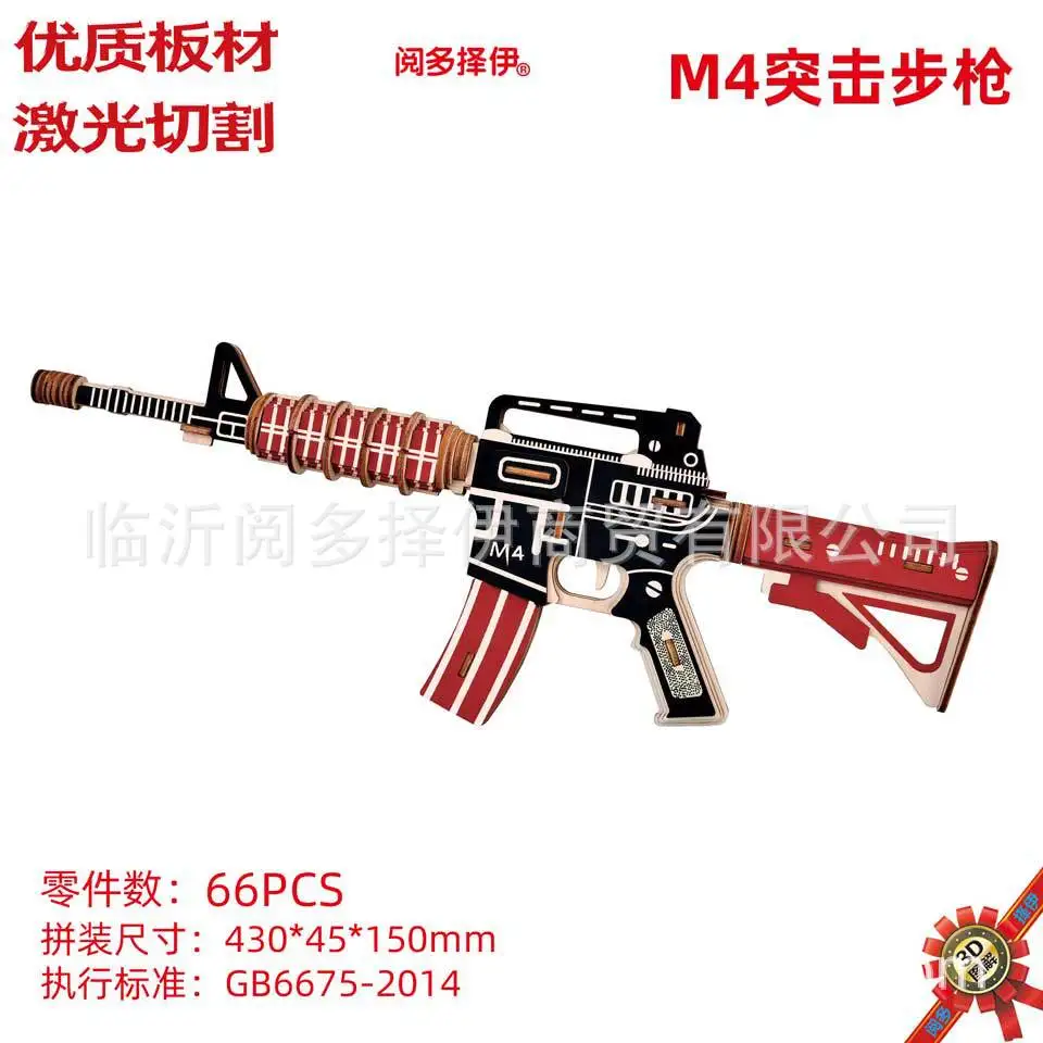 

Jgm4 Assault Rifle 3D Assembled Source Laser Cutting Wooden Toys DIY Educational Military Model