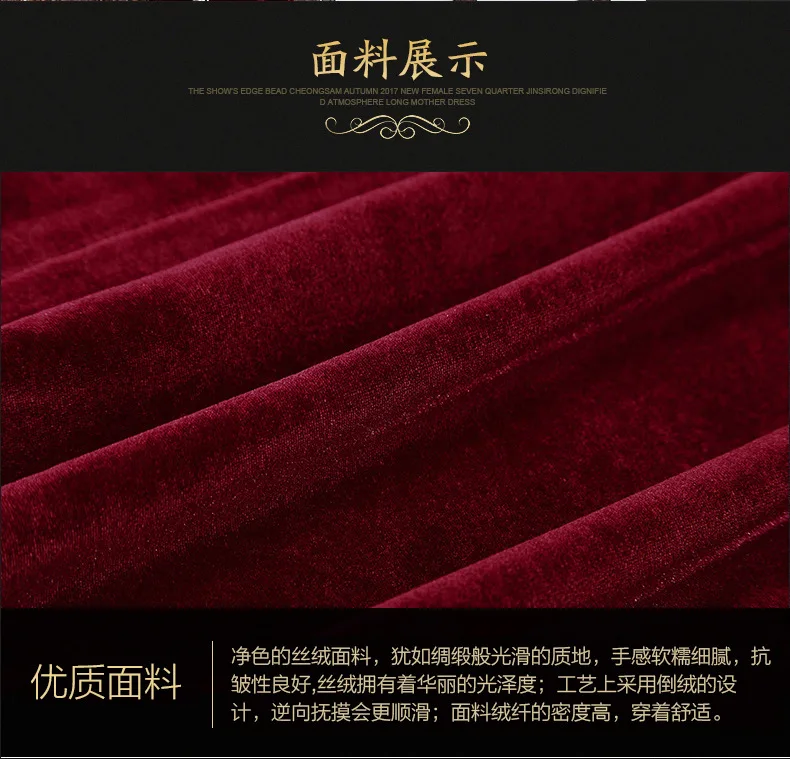 Новое ретро платье для женщин с длинным золотым бархатом cheongsam юбка для мам на осень, вышитое платье для женщин в