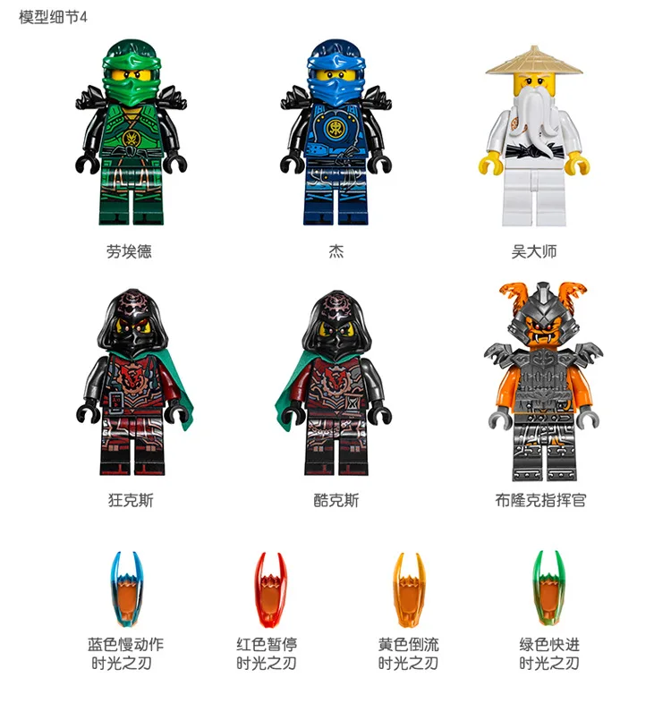 734pcs Ninja Dawn of Iron Doom Figures Building Blocks Kit Toys Set Kids DIY 