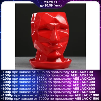 

Flowerpot "Kai" 2 L, red, gloss 4859831