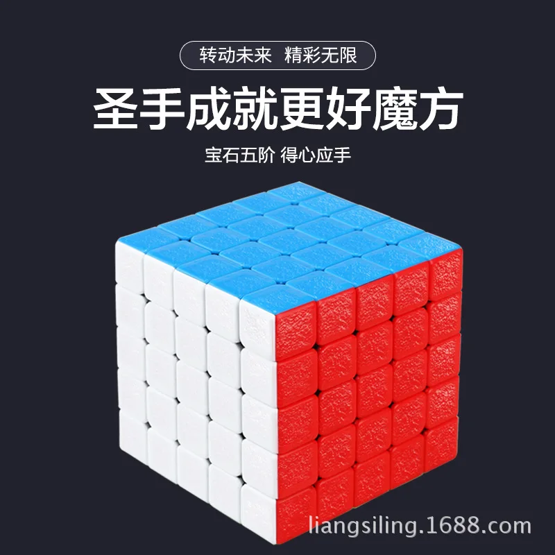 [Kathrine Gemstone Five Order Magic Cube] Ridge Design Color 4-Order Magic Cube Does Not Fade Educational Relaxation Smooth Raci