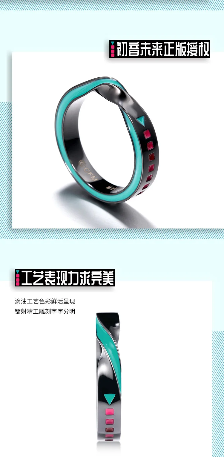 Аниме Moeyu Vocaloid miku кольцо Mobius группа Металл Cos подарок дизайн