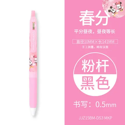 Black refill ZEBRA ретро ручка JJ15 гелевая ручка Дисней с именем SARASA новая ручка 0,5 мм Студенческая ручка для счета четыре сезона - Color: Black refill