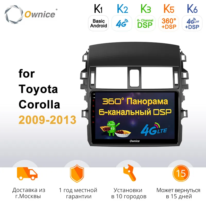 Ownice K1 K2 Android 8 1 автомагнитолы 2 din плеер Восьмиядерный для Toyota corolla E140/150 160 2009 2017