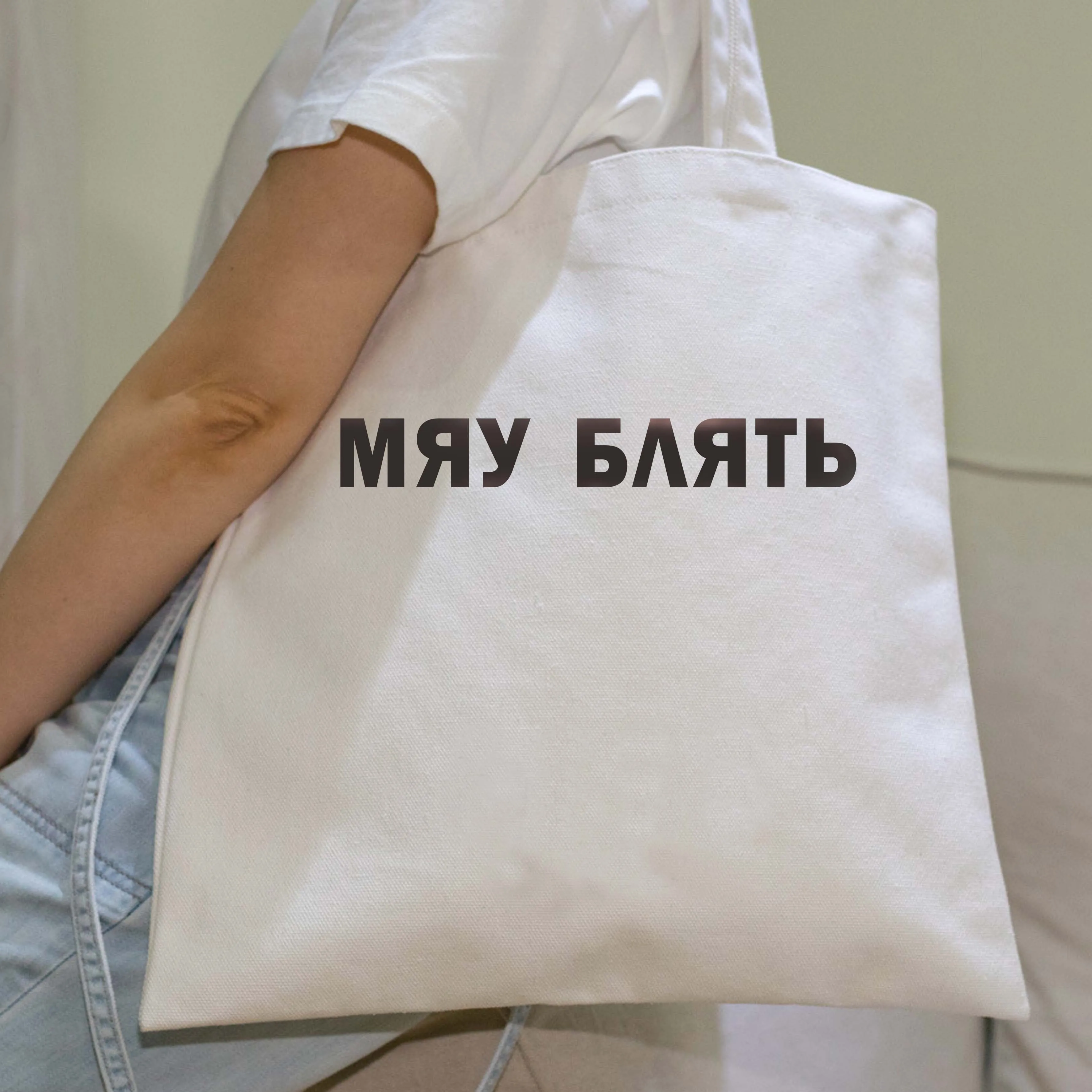 Russian Inscription Women Shopper bag Funny Letter Fxxking Print Shoulder bag White female canvas bag for Girl teacher gift