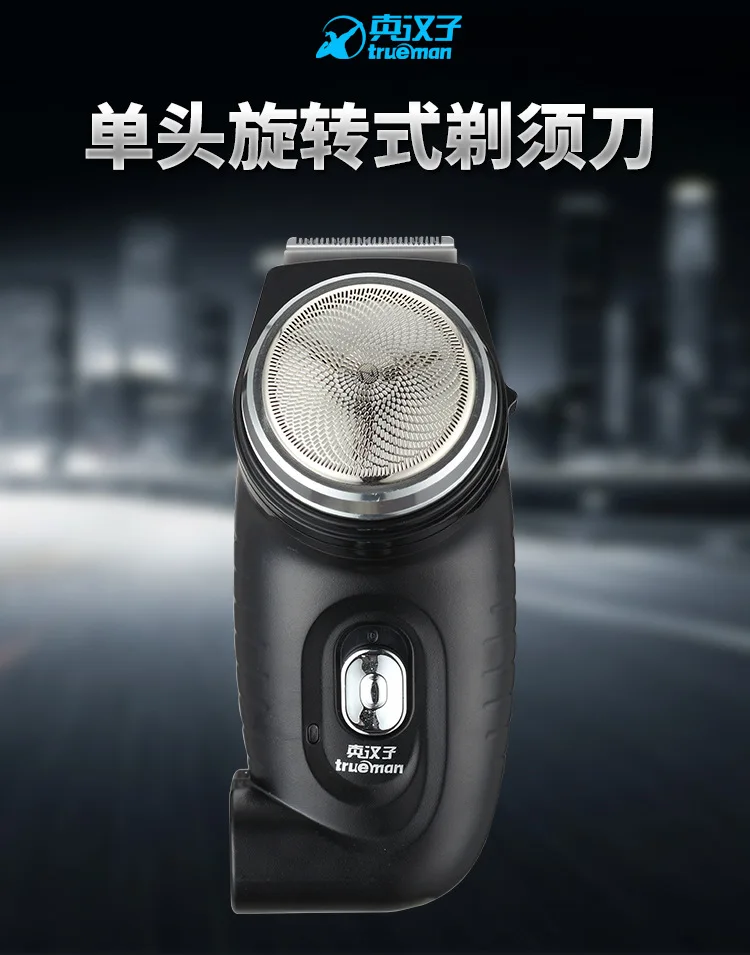 Trueman/Trueman MEN'S Shaver Single Cutter Head Rechargeable Electric Shaver RSCX-8007