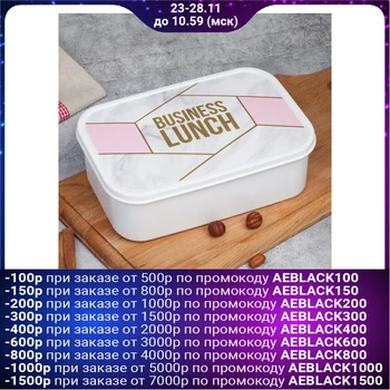 

Lunch box "Business lunch", 1.2 L