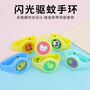 

huo pin Extra-value Children Summer Cartoon Mosquito Repellent Bracelet Night Light Shining Glitter Anti-mosquito Watch Stall Ho