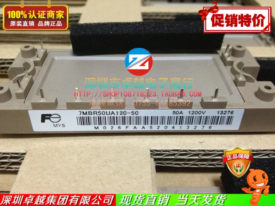 7MBR50UA120-50 электроэлектромеханические разумные модули питания- ZYQJ