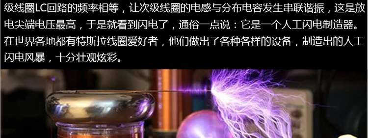 Искусственный молниеносный генератор Tesla Coil Lightning интегрированная музыкальная катушка Tesla