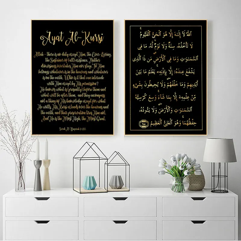 Бог исламский настенный Арт холст плакаты и принты аятул КУРСИ живопись Декоративная Настенная картина для гостиной мусульманское украшение