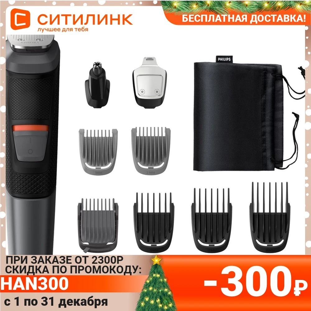 Триммер Philips MG5720/15 антрацит/черный | Бытовая техника