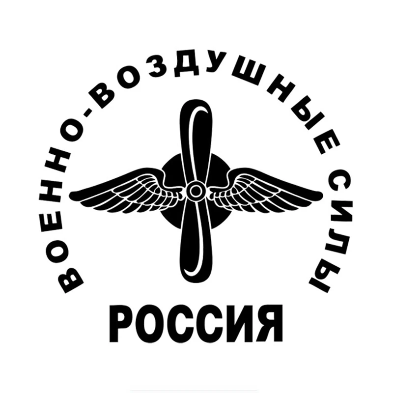 Самолёт-истребитель, автомобиль, паста, внедорожник, дизельные автомобили, аксессуары, автозапчасти для мотоциклов, Виниловая наклейка, 16 см * 15 см
